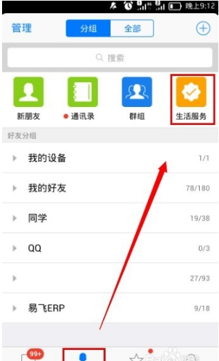 手機QQ怎么關注天天愛游戲？