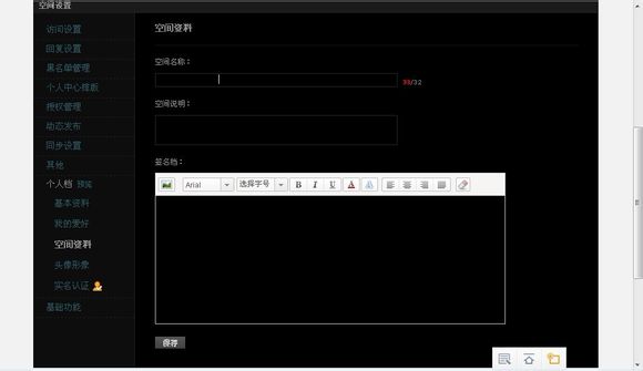 qq空間名字前面怎么加空格？怎么加長