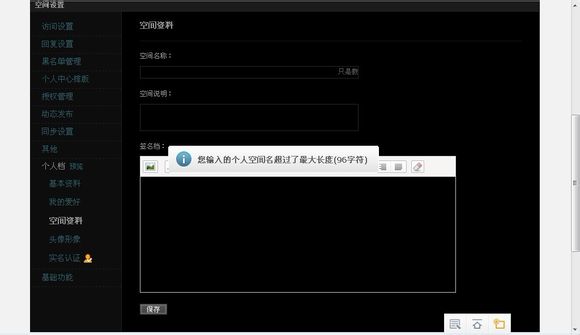 qq空間名字前面怎么加空格？怎么加長