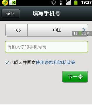 微信怎么修改密碼？