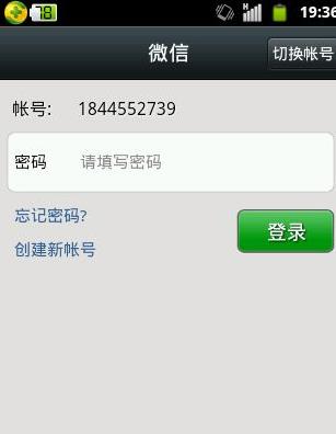 微信怎么修改密碼？
