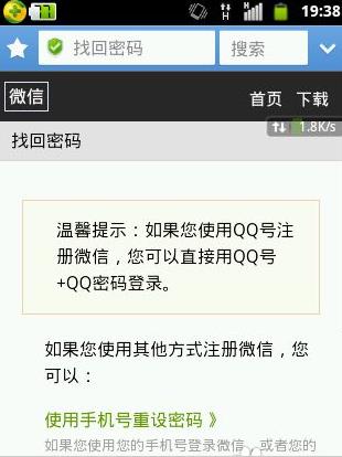 微信怎么修改密碼？