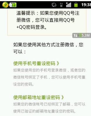微信怎么修改密碼？