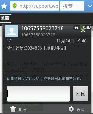 微信怎么修改密碼？