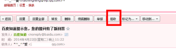 QQ郵箱垃圾郵件太多怎么辦？有效防止垃圾郵件的方法