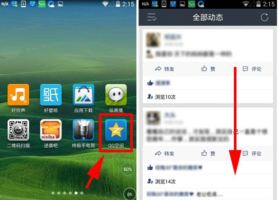 手機QQ空間那年今日怎么查看？