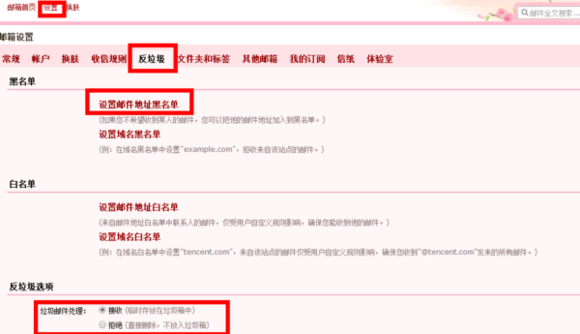 QQ郵箱垃圾郵件太多怎么辦？有效防止垃圾郵件的方法