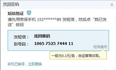 QQ郵箱獨立密碼忘記了怎么辦？怎樣找回獨立密碼？