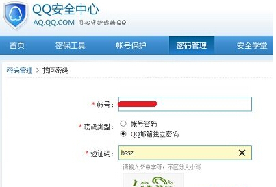 QQ郵箱獨立密碼忘記了怎么辦？怎樣找回獨立密碼？