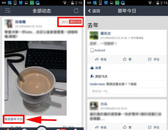 手機QQ空間那年今日怎么查看？