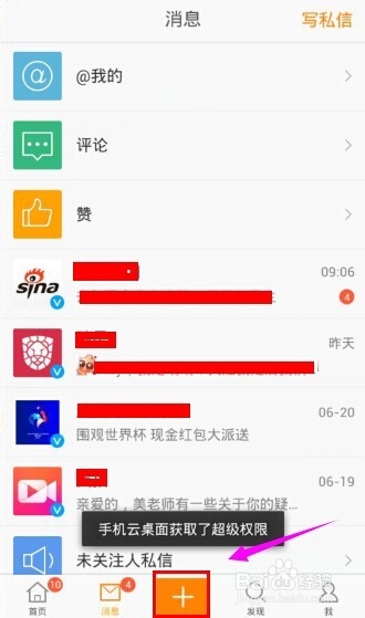 微軟小冰微博帳號是什么？微軟小冰怎么玩