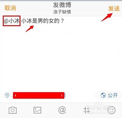 微軟小冰微博帳號是什么？微軟小冰怎么玩