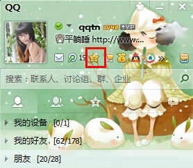 qq空間那年今日怎么刪除？那年今日怎么取消？