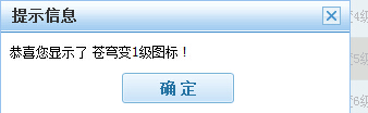 蒼穹變圖標怎么點亮？蒼穹變QQ圖標點亮方法