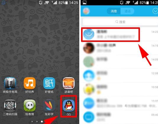 手機qq如何屏蔽此人消息？屏蔽此人消息怎么取消？