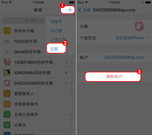手機QQ郵箱怎么退出？如何關閉QQ郵箱手機版？