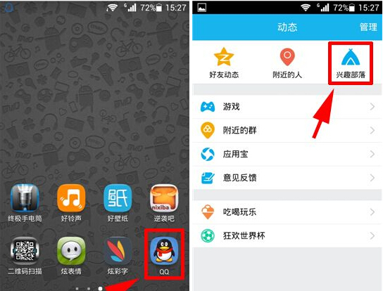 手機QQ興趣部落怎么添加關注？