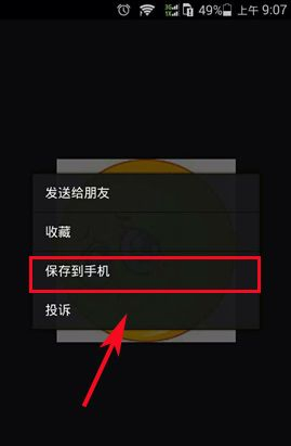 微信朋友圈的圖片怎么保存？復制朋友圈照片的方法