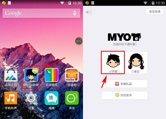 微信臉萌怎么弄？myotee臉萌微信朋友圈分享方法