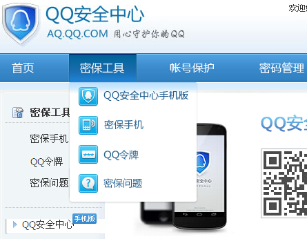 qq設備鎖怎么取消？設備鎖接觸方法