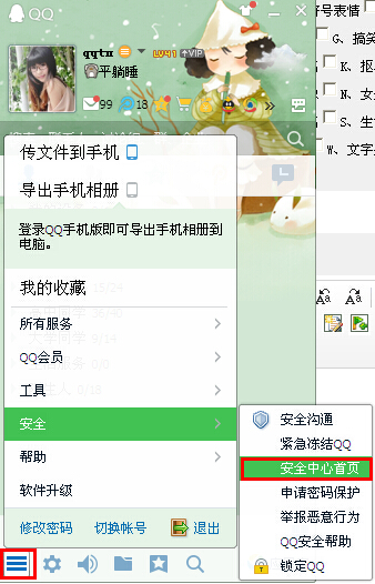 qq設備鎖怎么取消？設備鎖接觸方法