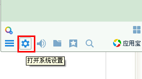 怎樣設置QQ查找權限？qq怎么設置查找不到？