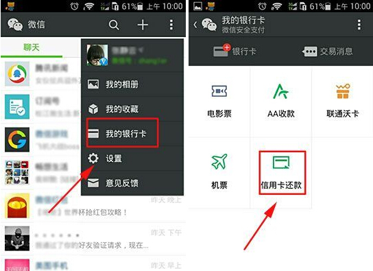 微信信用卡解綁方法 信用卡怎么解除綁定？