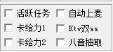 QQ炫舞彩虹輔助怎么用？炫舞彩虹全部功能詳細圖文介紹