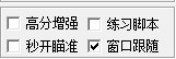 QQ炫舞彩虹輔助怎么用？炫舞彩虹全部功能詳細圖文介紹