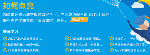 騰訊課堂圖標怎么點亮？點亮騰訊課堂QQ圖標方法