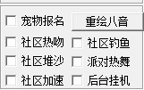 QQ炫舞彩虹輔助怎么用？炫舞彩虹全部功能詳細圖文介紹