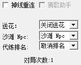 QQ炫舞彩虹輔助怎么用？炫舞彩虹全部功能詳細圖文介紹