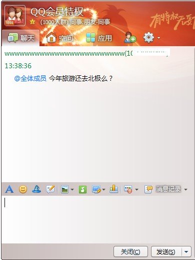 QQ群怎么@全體成員？群@全體成員使用方法