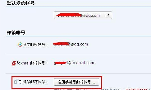 QQ郵箱格式怎么寫？QQ郵箱格式帳號設置