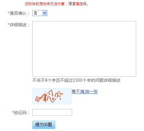 qq寵物怎么刪除？永久刪除qq寵物教程