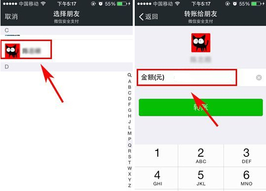 微信錢包怎么用？怎么轉賬給好友？