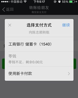 微信錢包怎么用？怎么轉賬給好友？