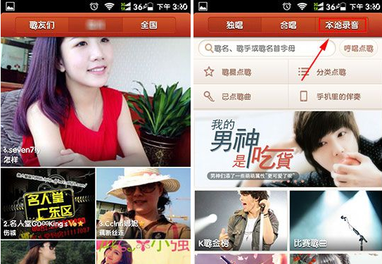 唱吧怎么分享到微信朋友圈？歌曲分享給好友方法
