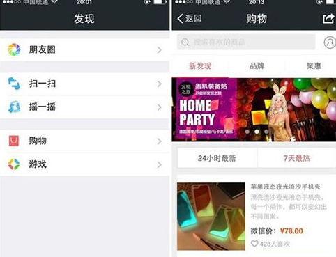 京東入口微信入口在哪里？微信購買京東商品方法