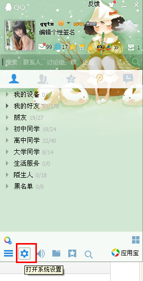 qq自動更新怎么辦？自動更新怎么關閉