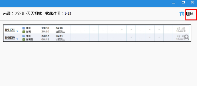 qq我的收藏在哪里？qq我的收藏怎么刪除？