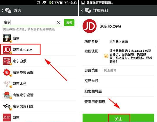 微信京東訂單在哪？京東訂單怎么查詢？