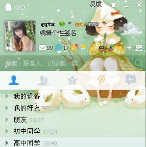 qq主界面皮膚怎么弄？qq界面皮膚怎么設置？