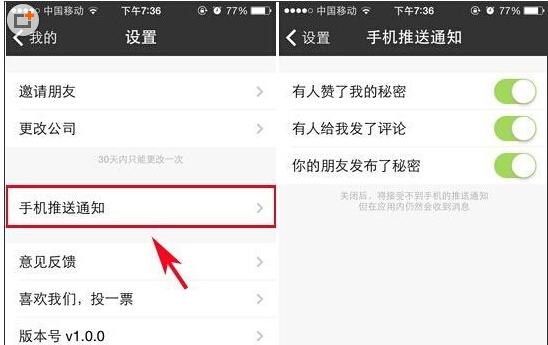 手機qq廣告怎么關閉？qq推送消息取消