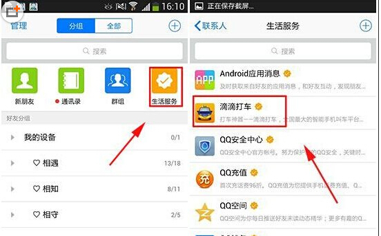 手機qq廣告怎么關閉？qq推送消息取消