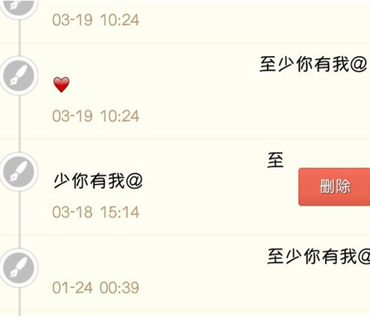 手機qq歷史簽名怎么刪除？怎么刪除手機qq歷史簽名？
