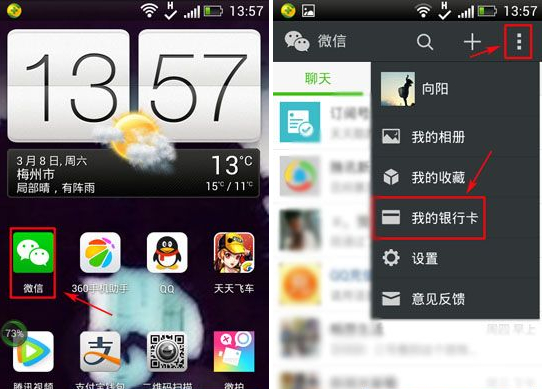 微信怎么充值手機話費？微信充值話費方法