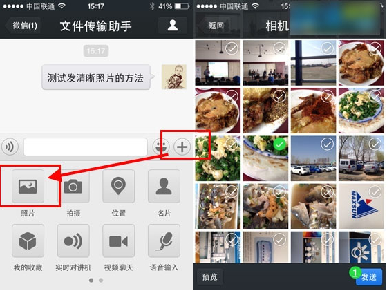 微信上傳圖片模糊怎么辦？圖片不清楚解決辦法