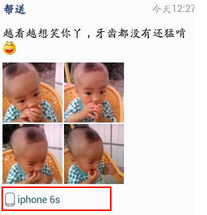 qq空間發說說修改手機型號神器 怎么顯示iphone6s圖標