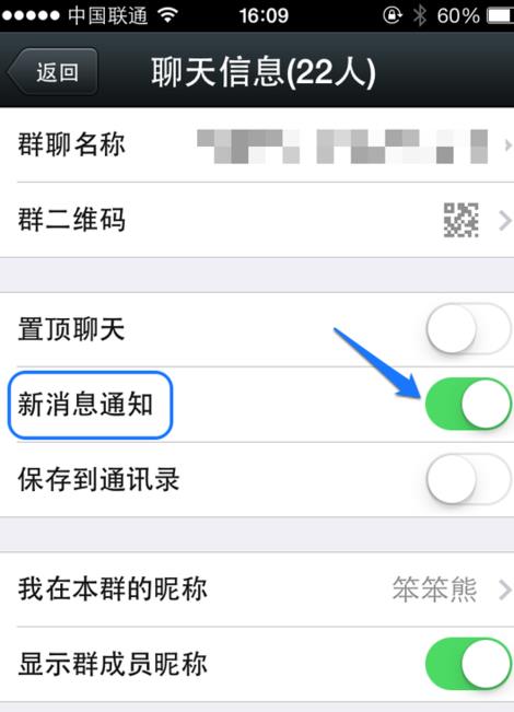 微信群消息怎么屏蔽？如何不接收微信群消息